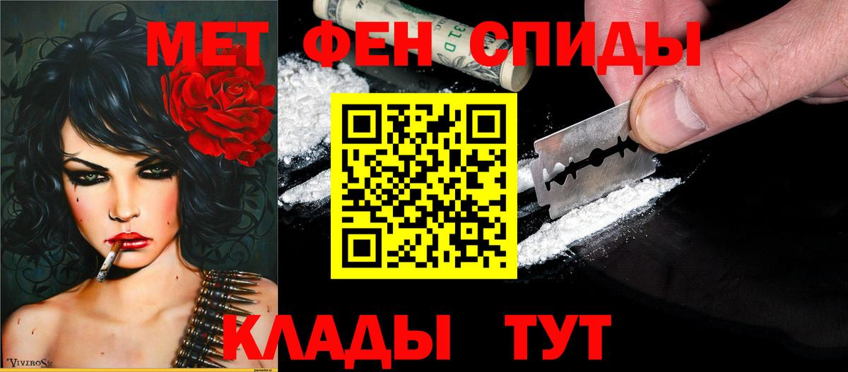 АМФЕТАМИН  Amphetamine Розовый  Вход с VPN  Ачинск 
