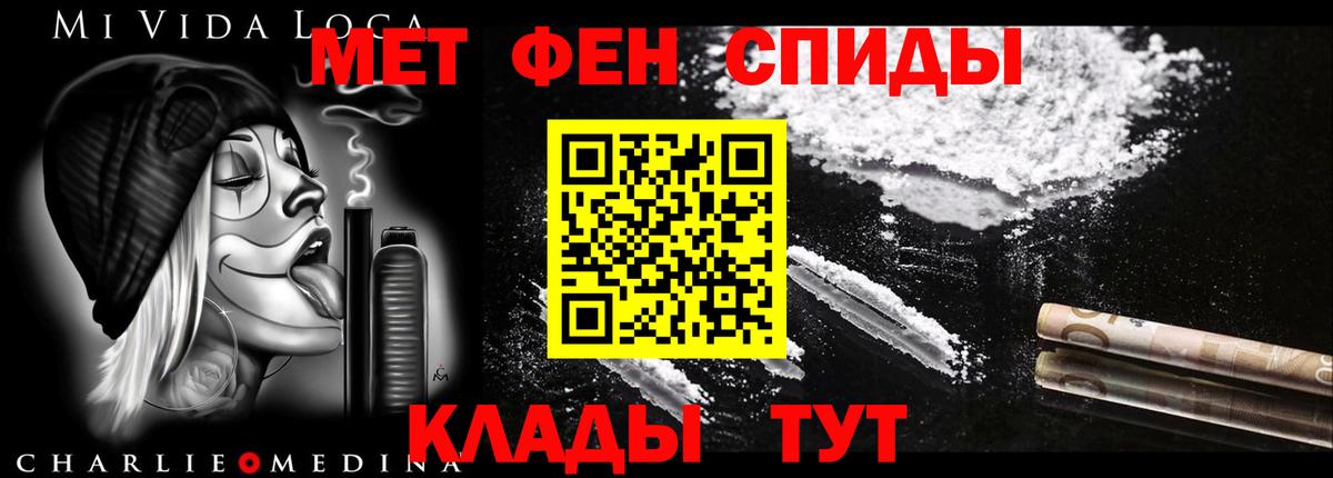 Амфетамин Розовый Ачинск
