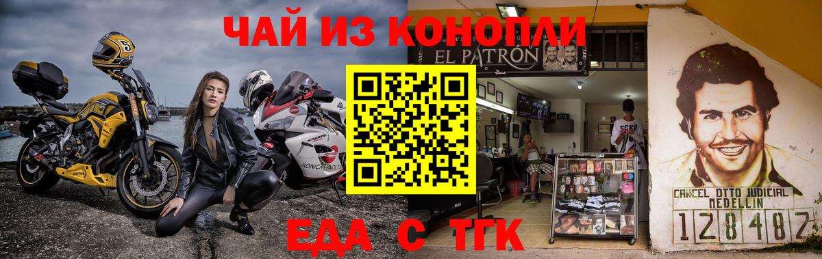 Ачинск  Cannafood конопля  Вход с VPN 