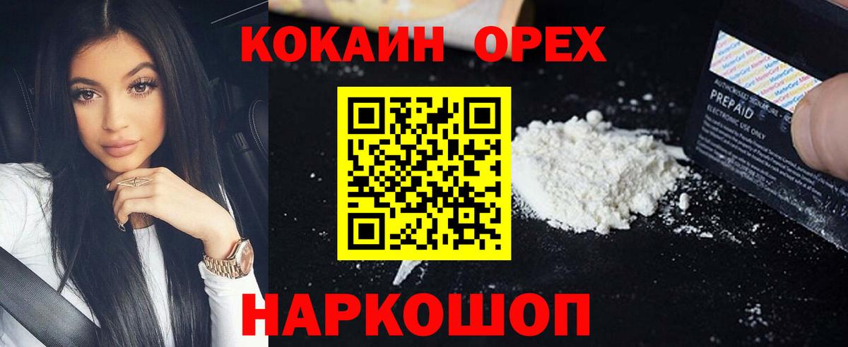 КОКАИН FishScale Ачинск
