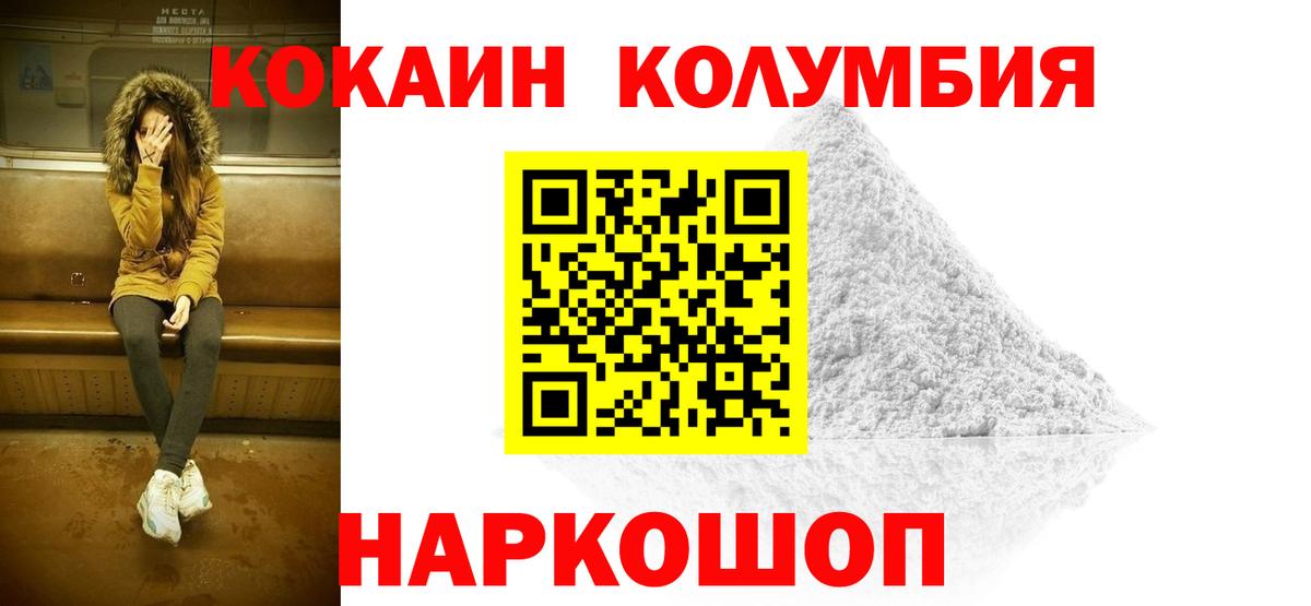 Ачинск  Cocaine Эквадор  Cocaine  Вход с VPN 