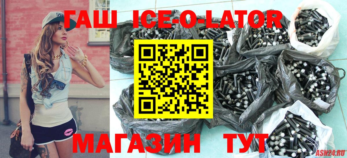 ГАШ гашик Ачинск