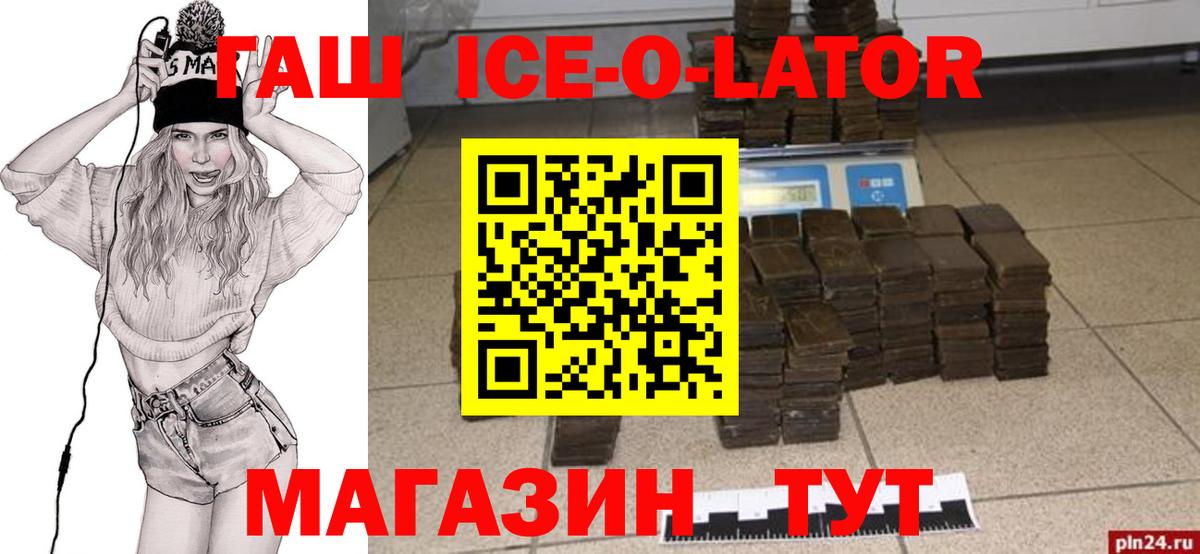 Гашиш убойный  Вход с VPN  Ачинск 