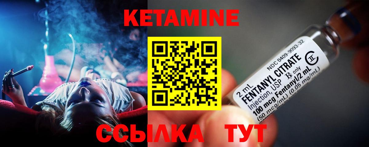 Кетамин ketamine Ачинск