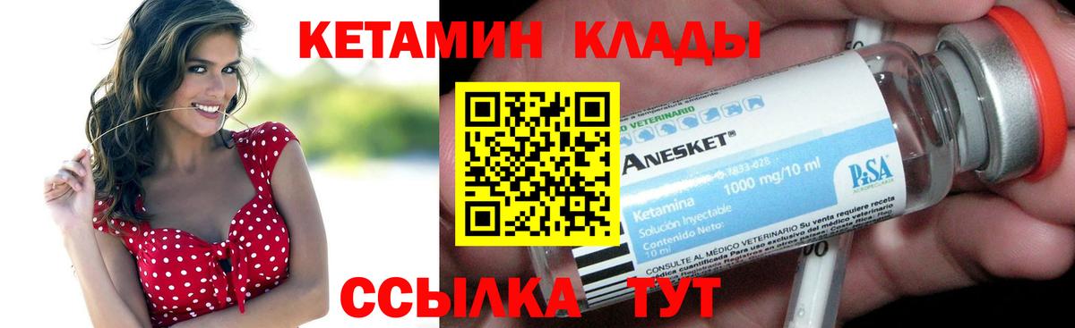 Ачинск  hydra ONION  Вход с VPN  Кетамин VHQ 