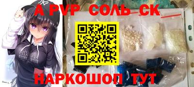 спайс Кузнецк