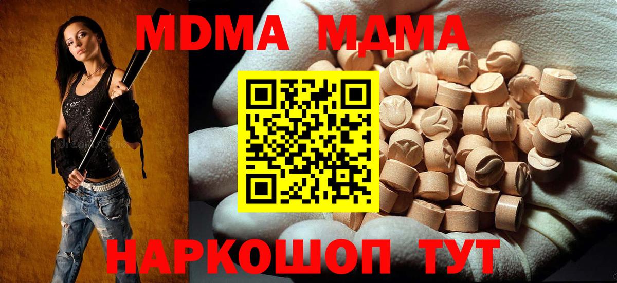 MDMA Molly  MDMA  МДМА кристаллы  Ачинск  Вход с VPN 