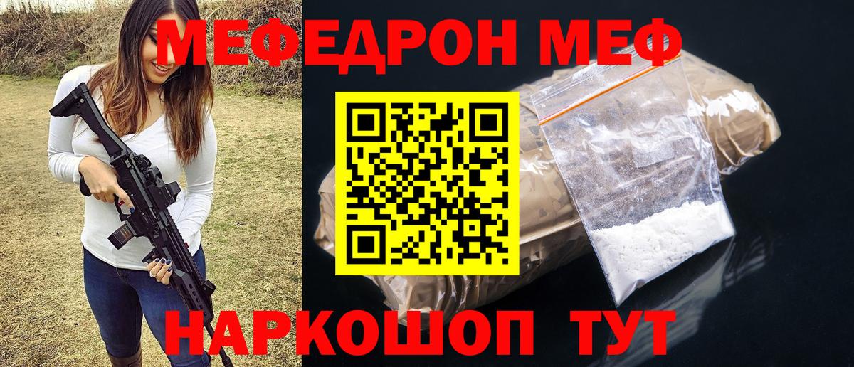 Ачинск  Мефедрон мяу мяу  МЯУ-МЯУ 4 MMC  Вход с VPN 