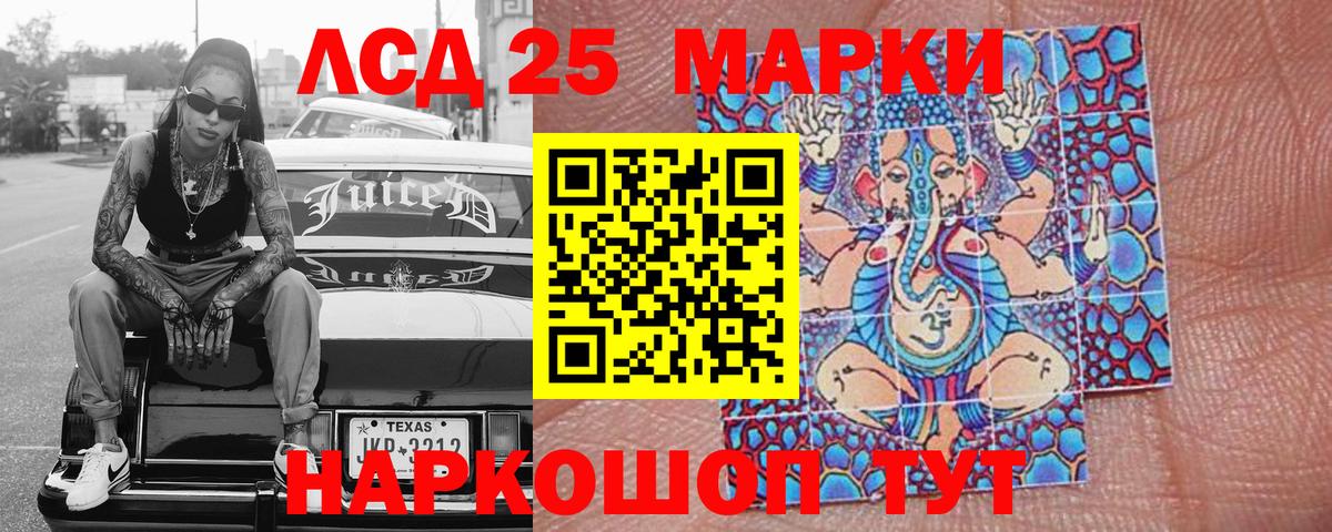 Ачинск  Наркотические марки 1,5мг  Наркотические марки 1,5мг  Вход с VPN 