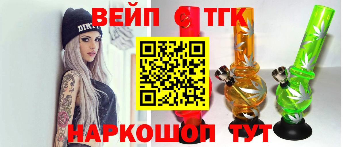 Ачинск  где можно купить наркотик  Вход с VPN  ТГК концентрат 