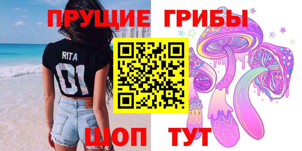 наркота  Вход с VPN  Ачинск  Псилоцибиновые грибы мухоморы 