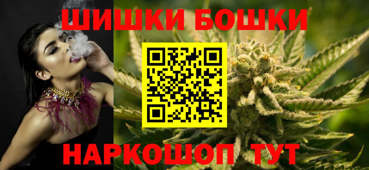 Бошки Шишки планчик Ачинск